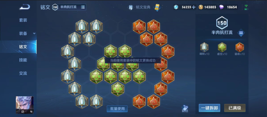 王者荣耀凯输出装铭文怎么出