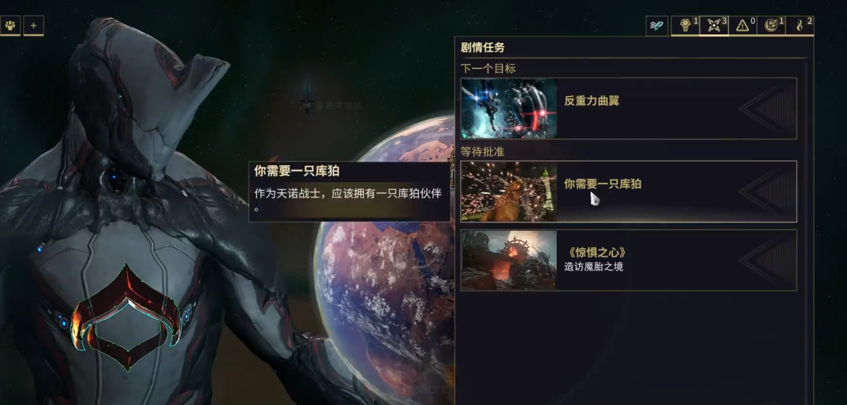星际战甲库狛怎么获得