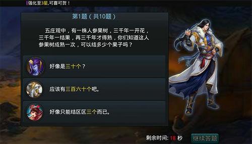 乱斗西游81级篝火奖励是什么