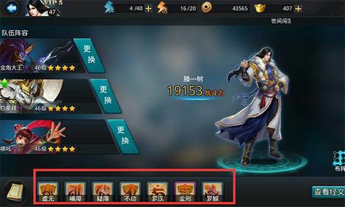 乱斗西游81级篝火奖励是什么