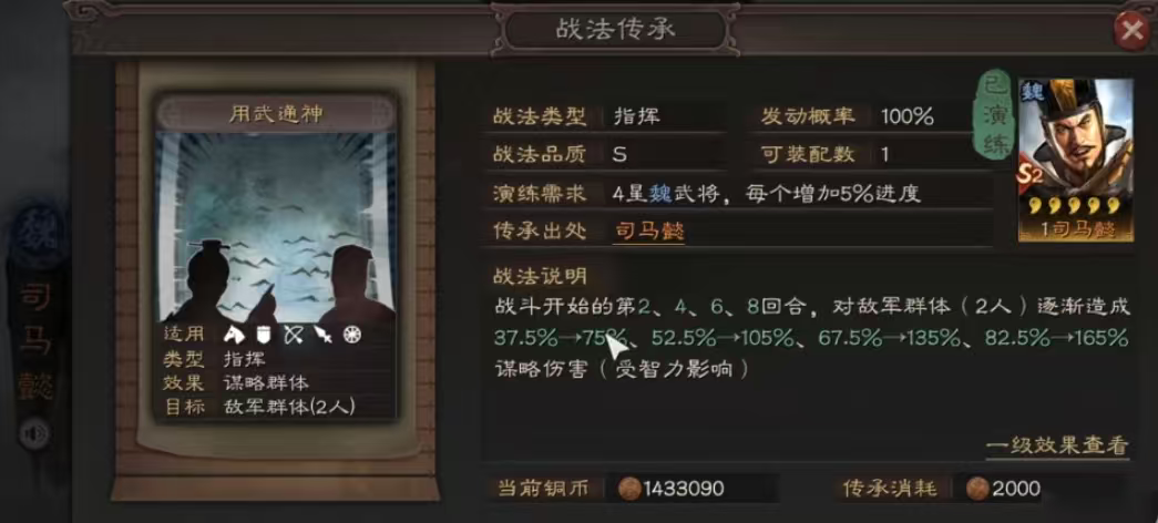 三国志战略版如何克蜀枪