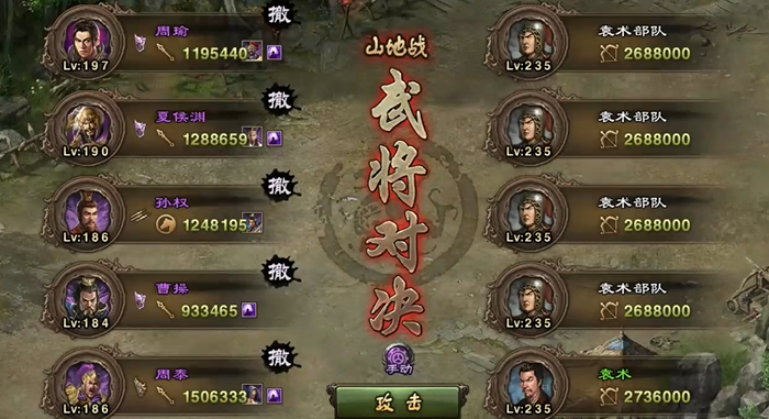 攻城掠地袁术副本低配怎么过