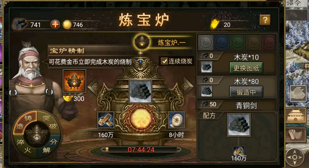 攻城掠地怎么玩