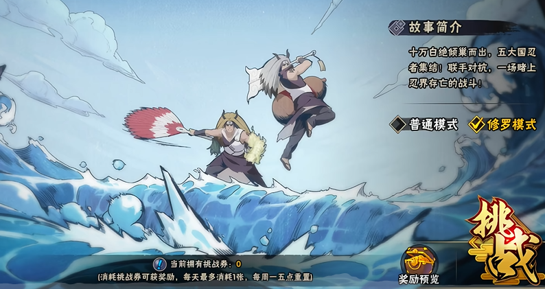 火影忍者先打哪个团本