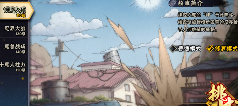 火影忍者先打哪个团本