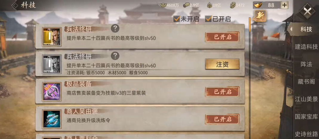 攻城掠地怎么玩