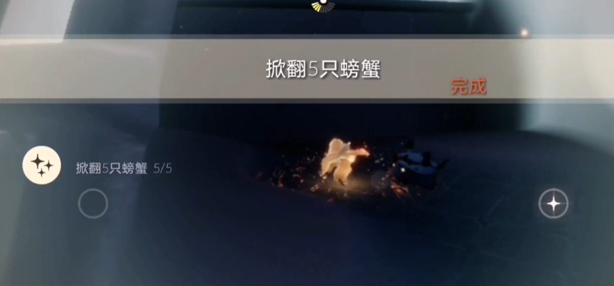 光遇里面怎么拿螃蟹