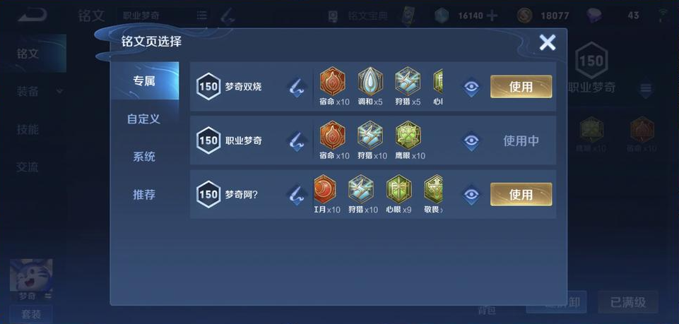 王者荣耀梦奇出装出什么
