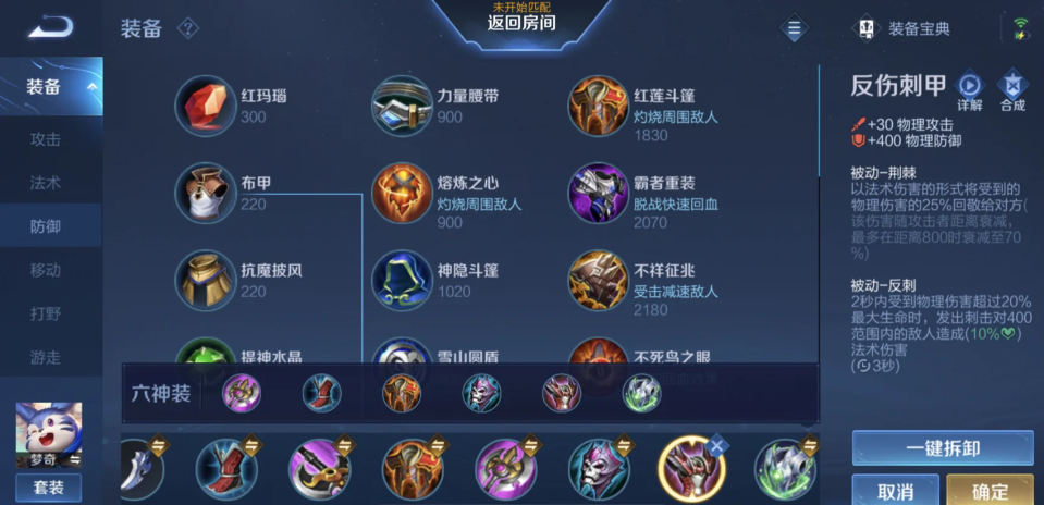 王者荣耀梦奇出装出什么