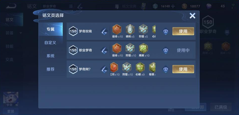 王者荣耀梦奇出装出什么