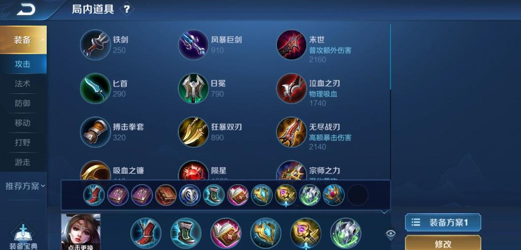 王者荣耀貂蝉的出装怎么搭配