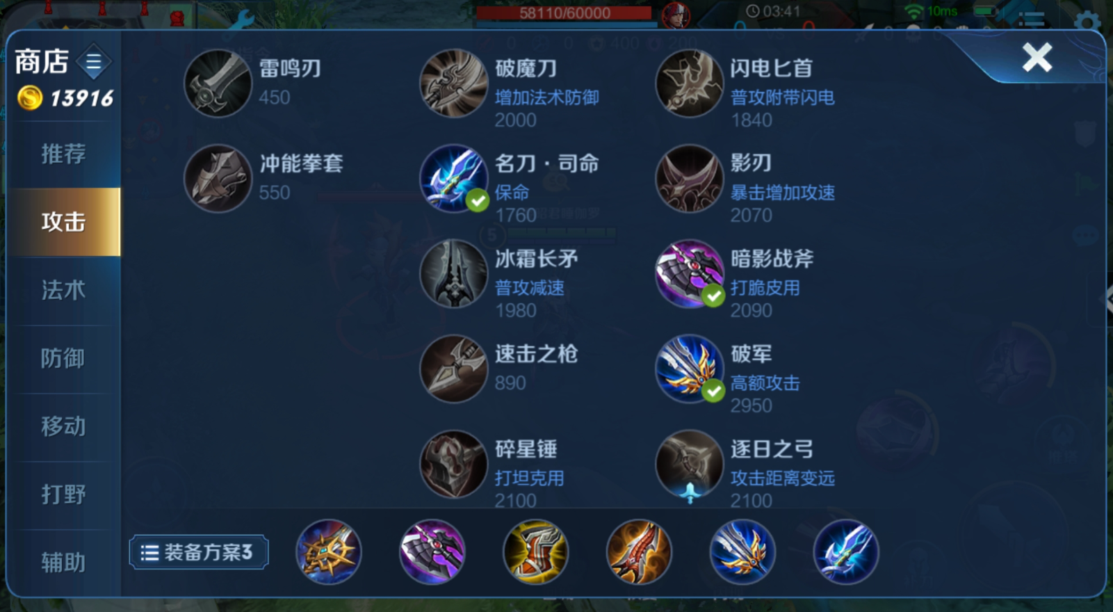 王者荣耀马超的出装操作有哪些