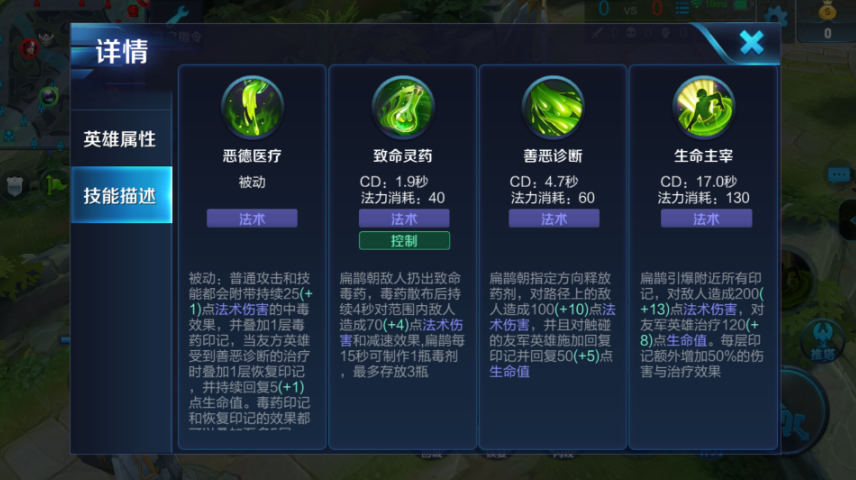 王者荣耀扁鹊出装怎么出