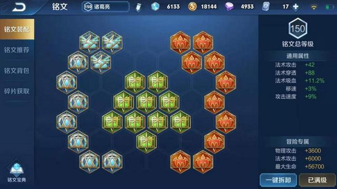 王者荣耀诸葛亮打野出装出什么