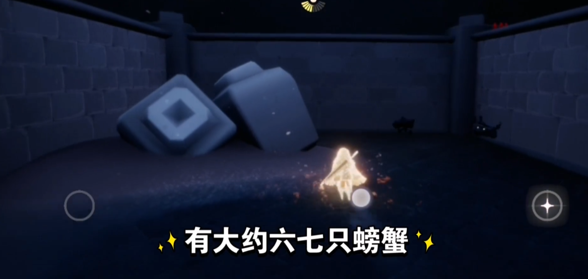 光遇中如何掀翻五只螃蟹