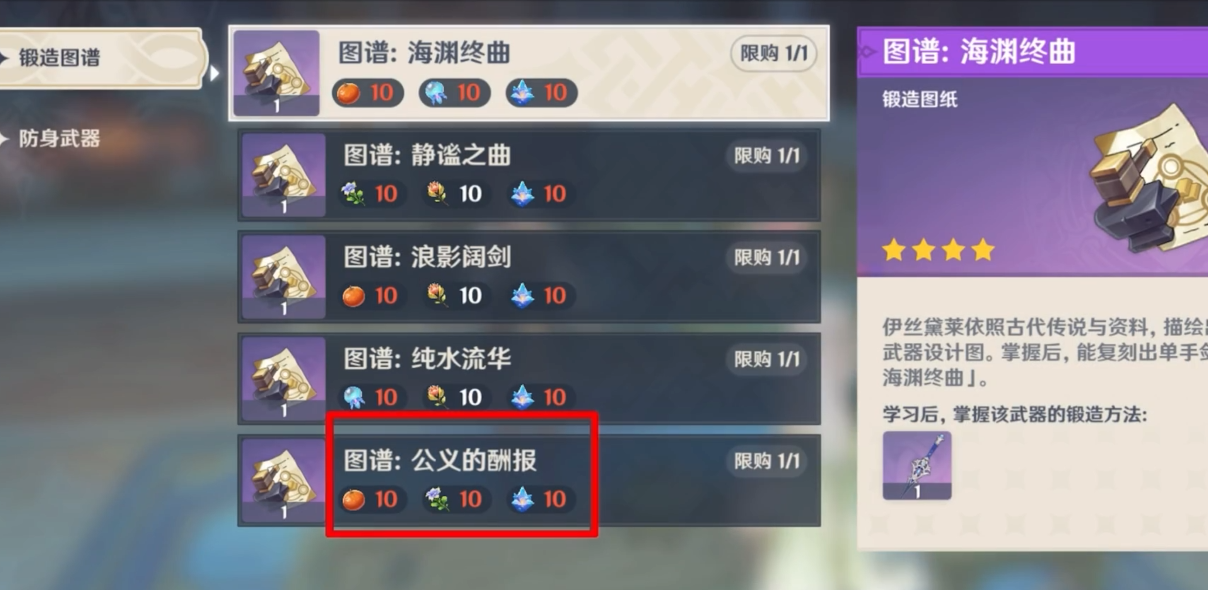 原神怎么获得长柄武器