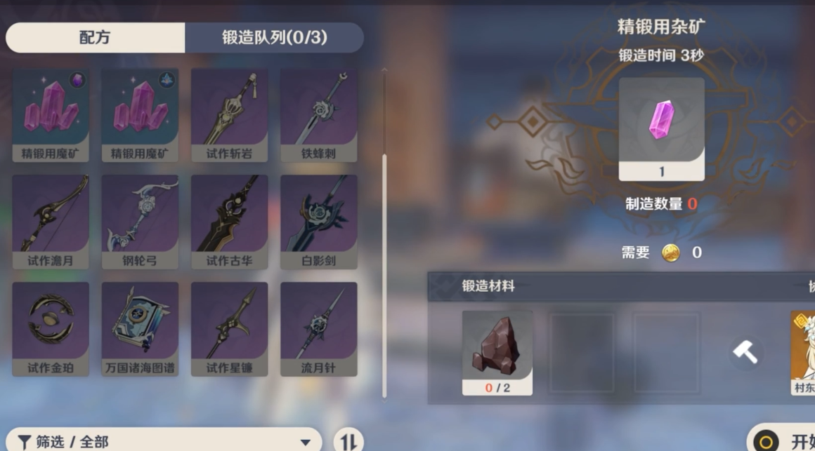 原神怎么获得长柄武器
