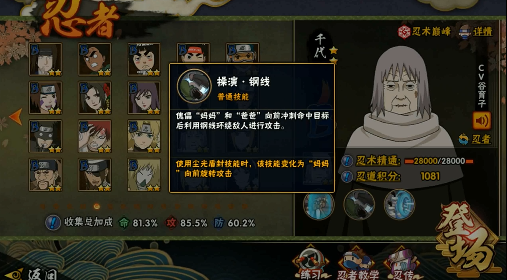 火影忍者手游哪个忍者克斑 火影忍者手游哪个忍者克斑