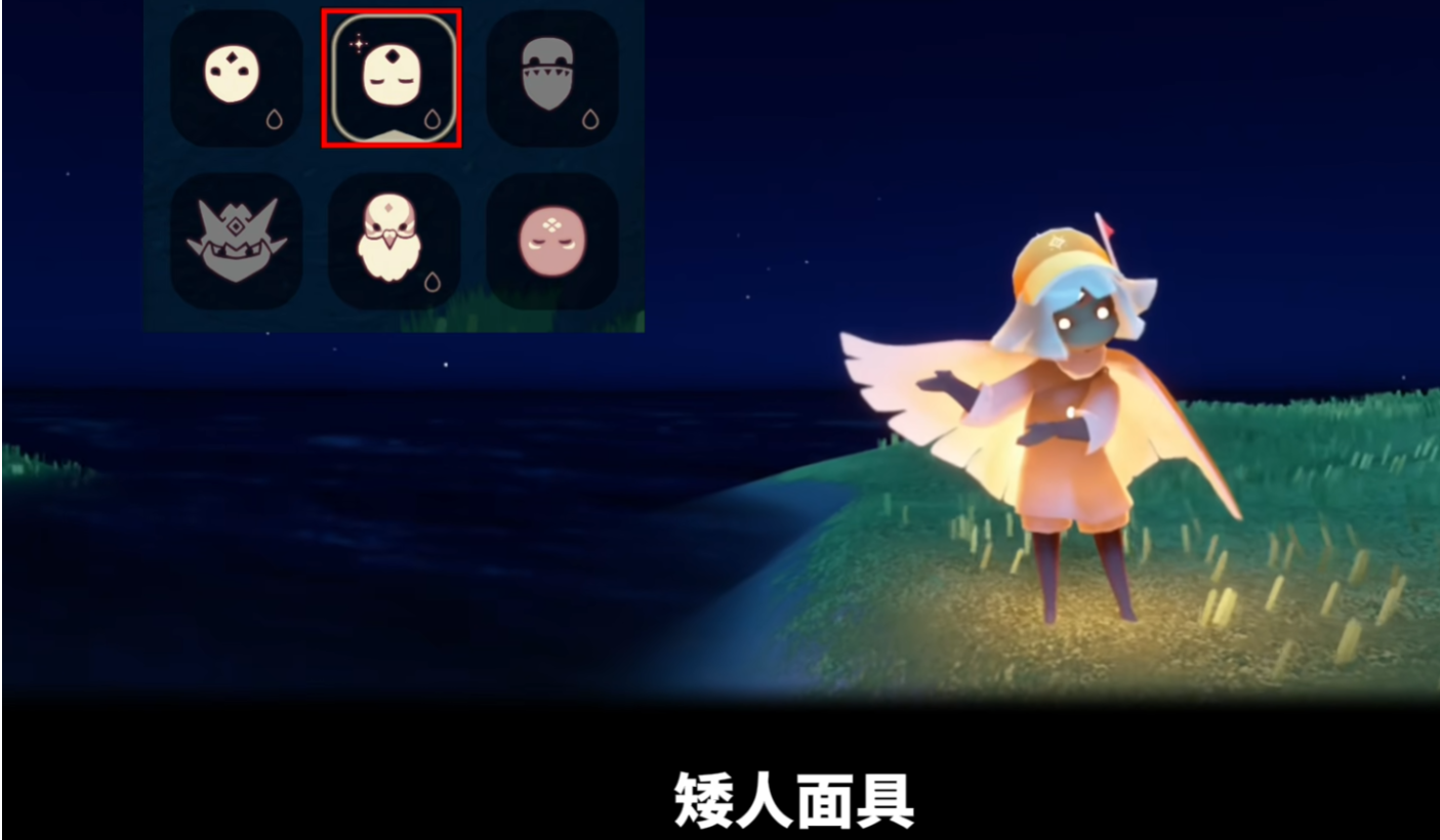 光遇里面的人物如何变身