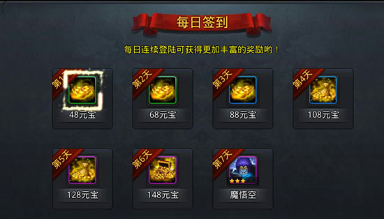 乱斗西游金币怎么得到