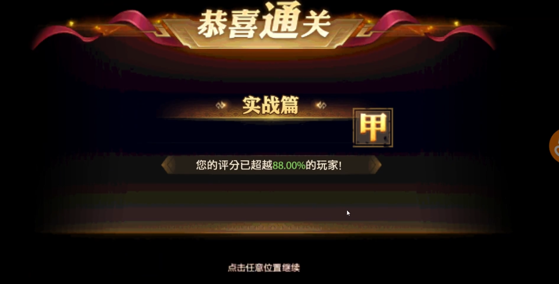 少年三国志零实战篇如何过