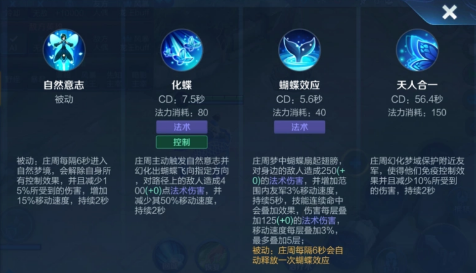 王者荣耀庄周怎么出装