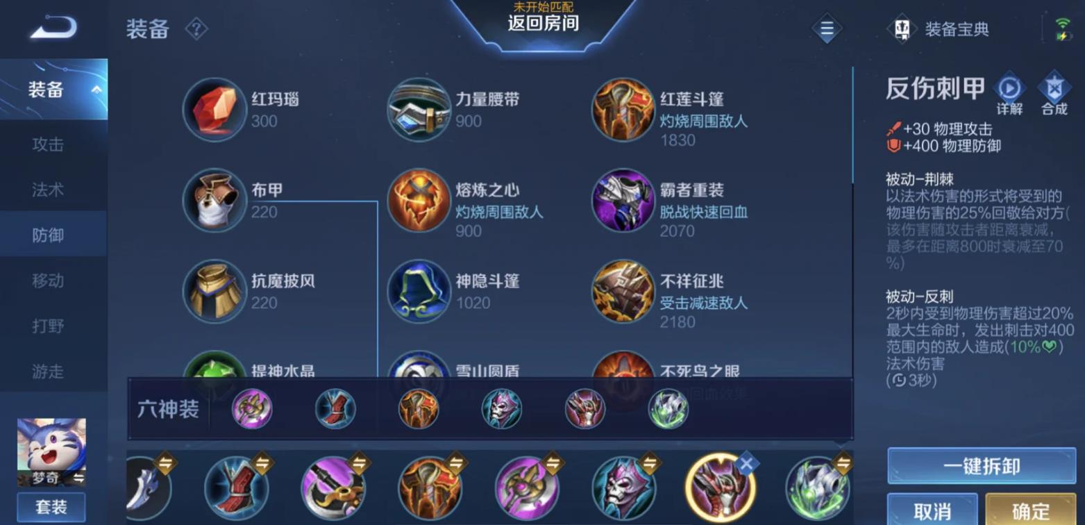王者荣耀梦奇肉装如何出装