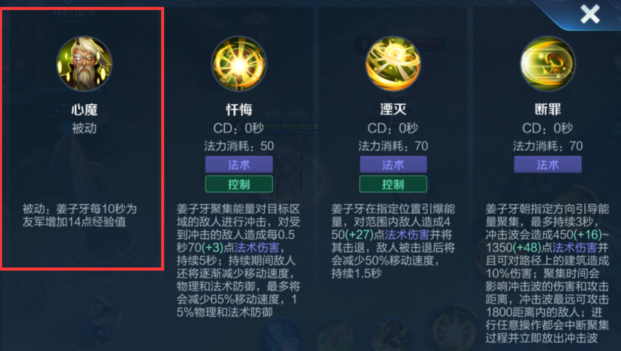王者荣耀姜子牙出装怎么搭配