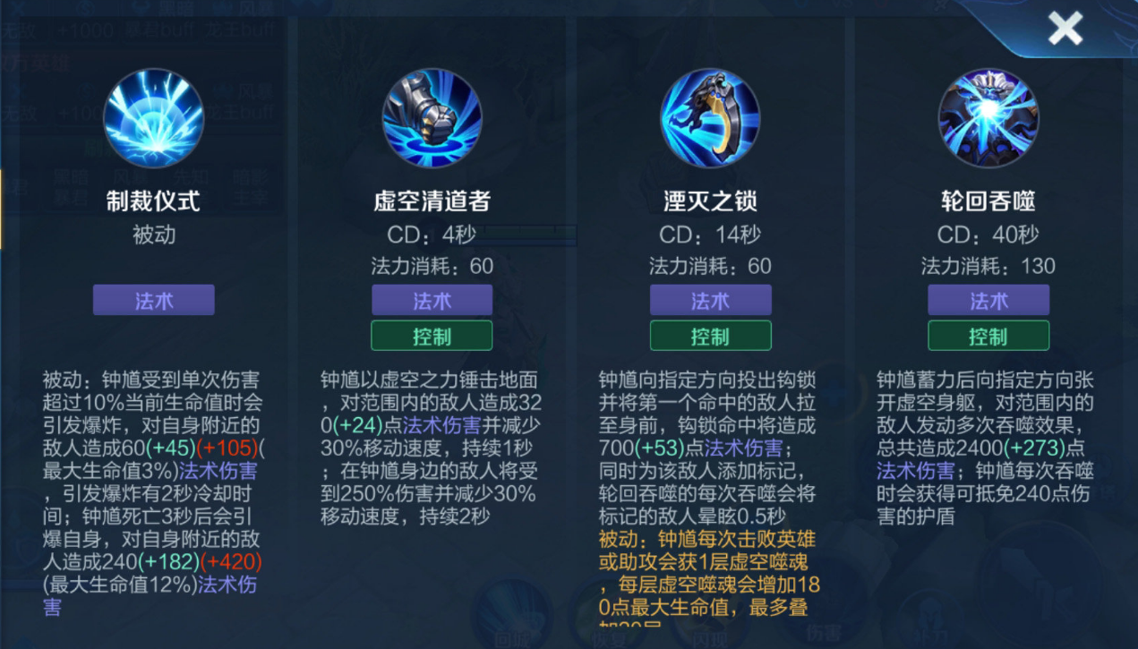 王者荣耀钟馗出什么装