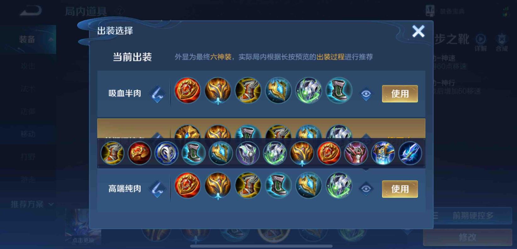 王者荣耀钟馗出什么装