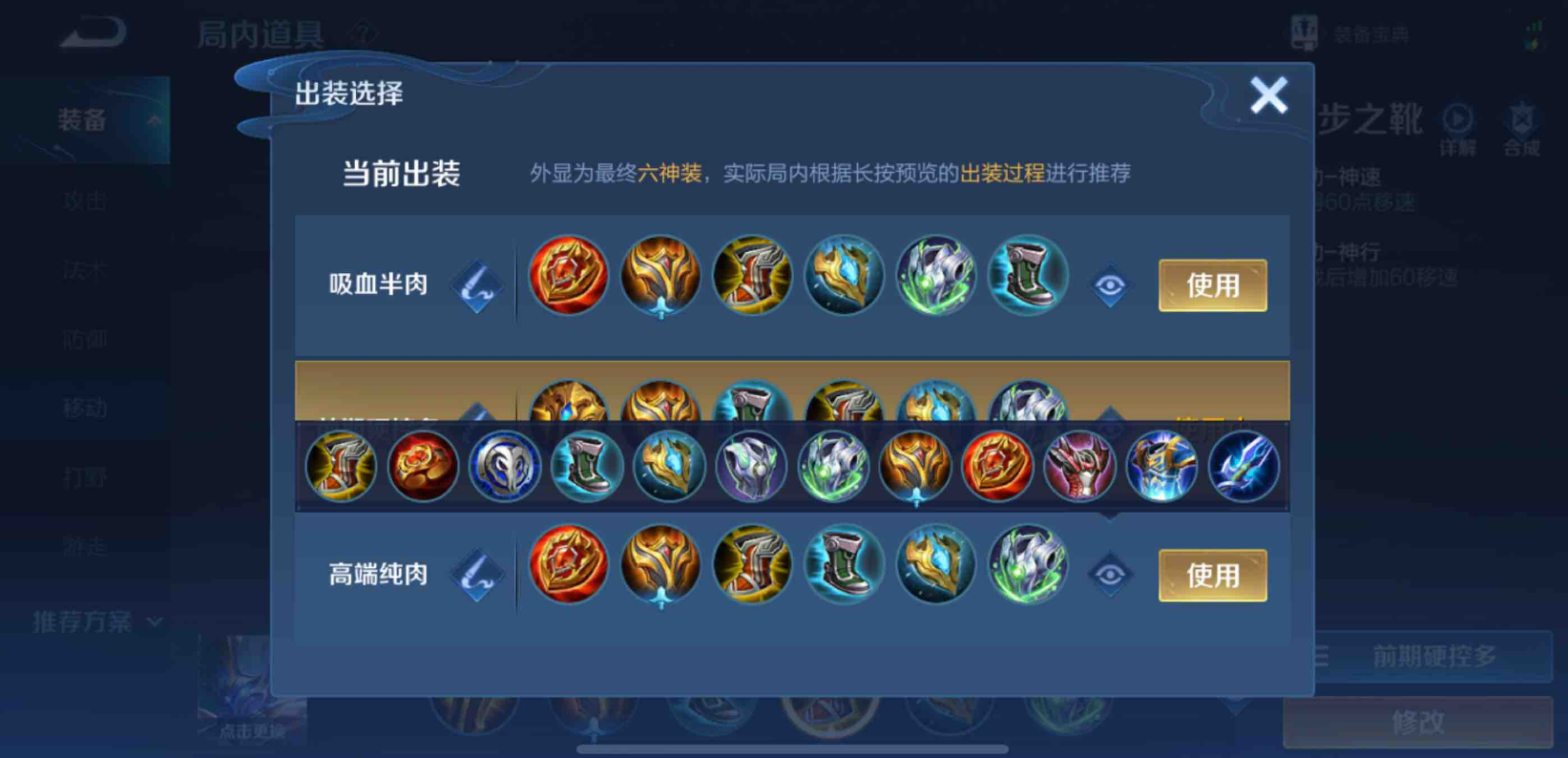 王者荣耀钟馗出什么装