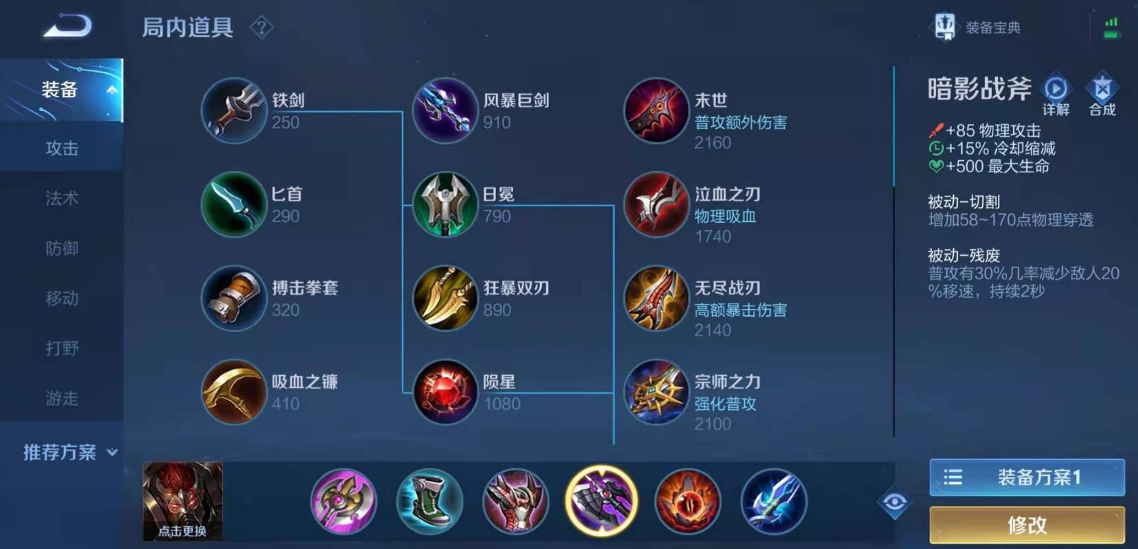 王者荣耀典韦如何出装