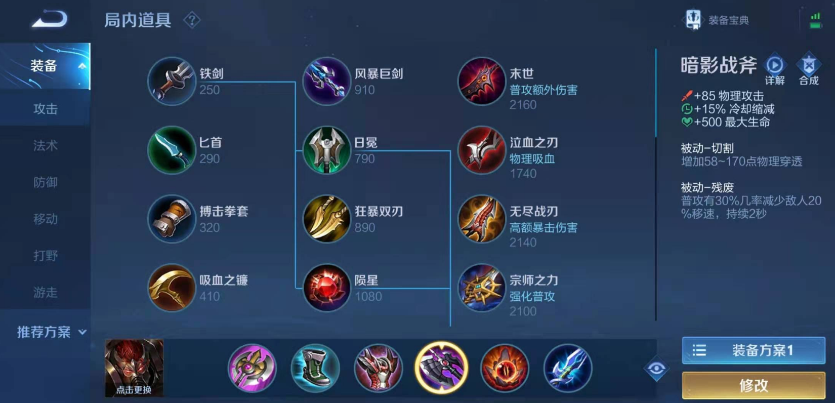 王者荣耀典韦如何出装