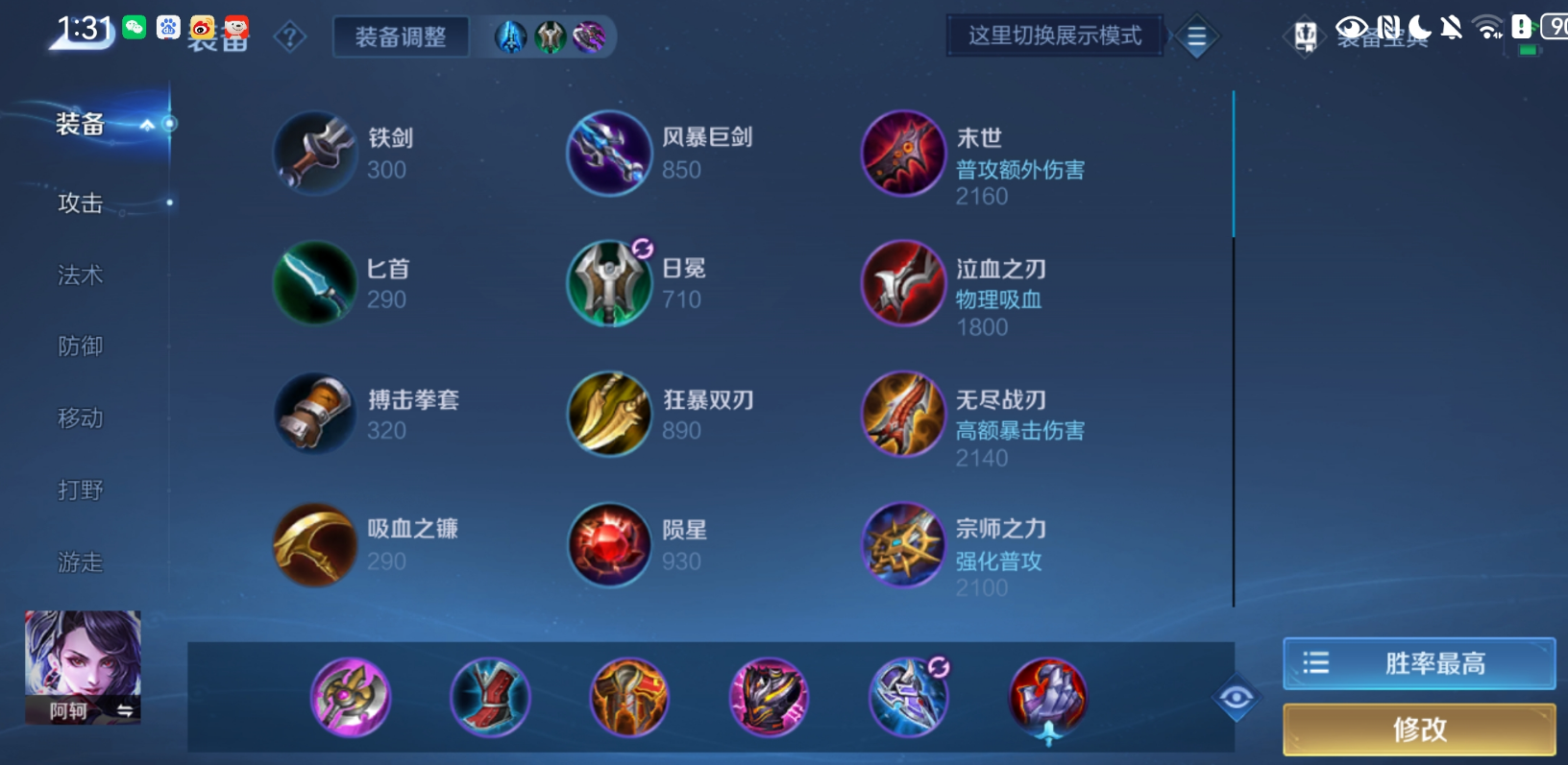 王者荣耀阿珂kpl出装怎么出