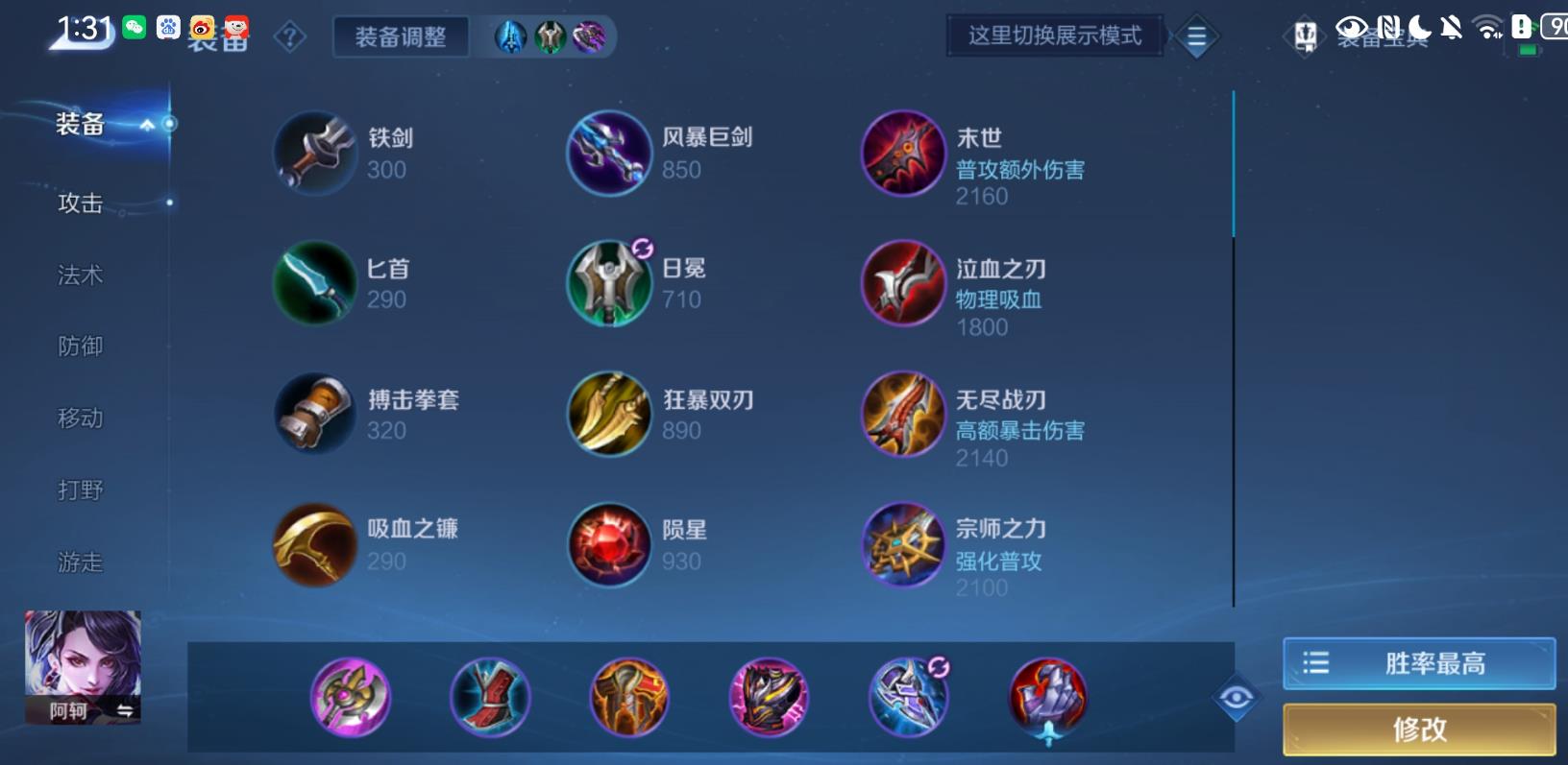 王者荣耀阿珂kpl出装怎么出
