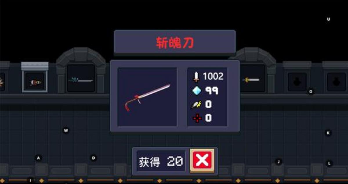元气骑士斩魄刀如何获得