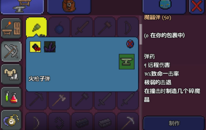 泰拉瑞亚四柱在哪
