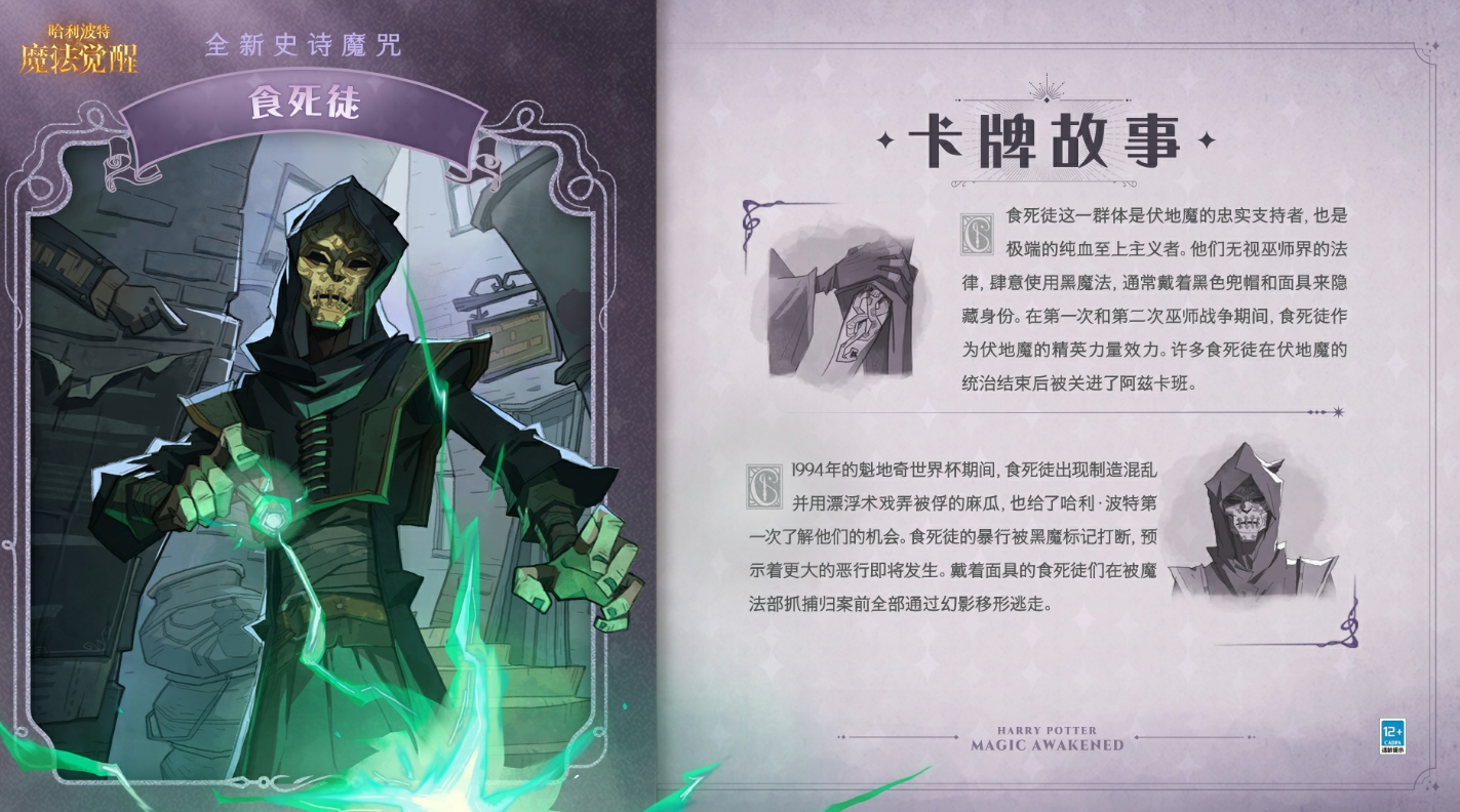 哈利波特贝拉卡组怎么克制