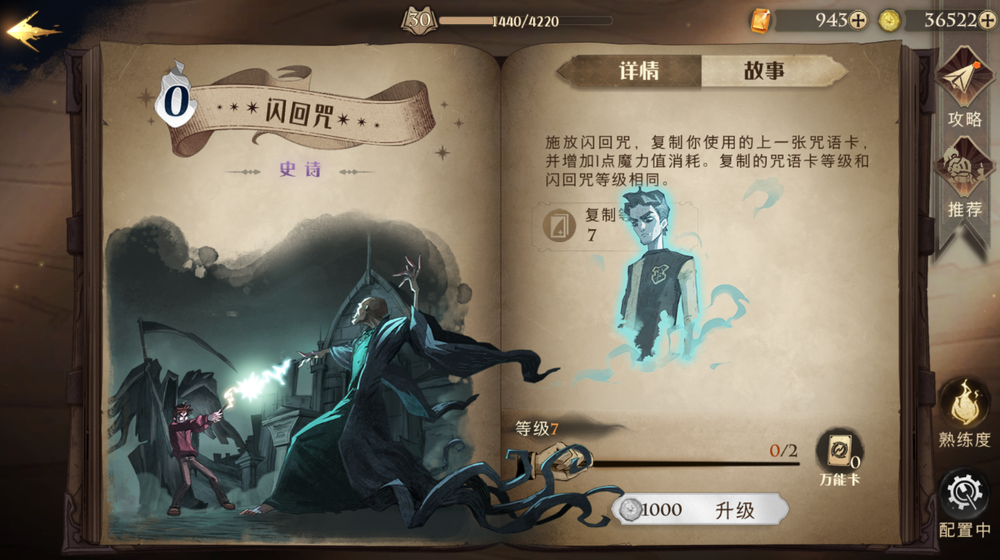 哈利波特贝拉卡组怎么克制