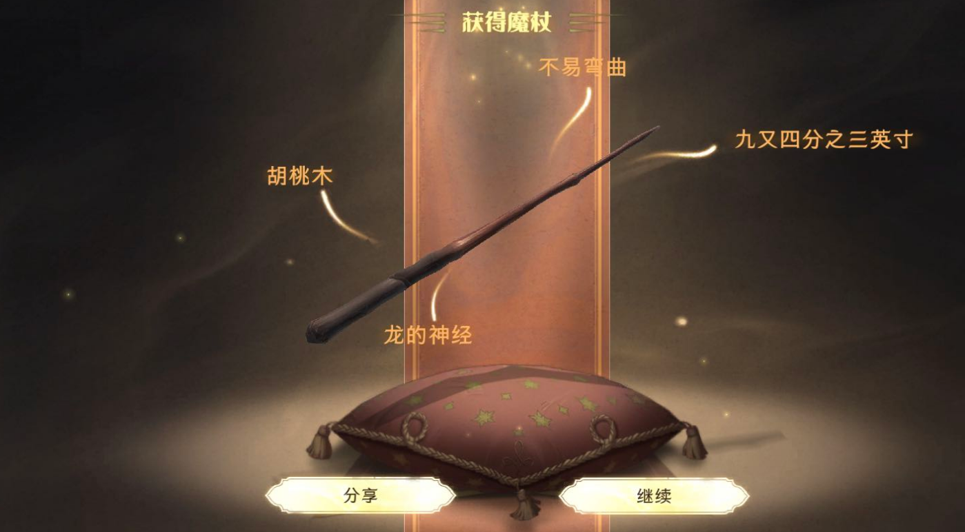 哈利波特魔法觉醒魔法杖哪个好