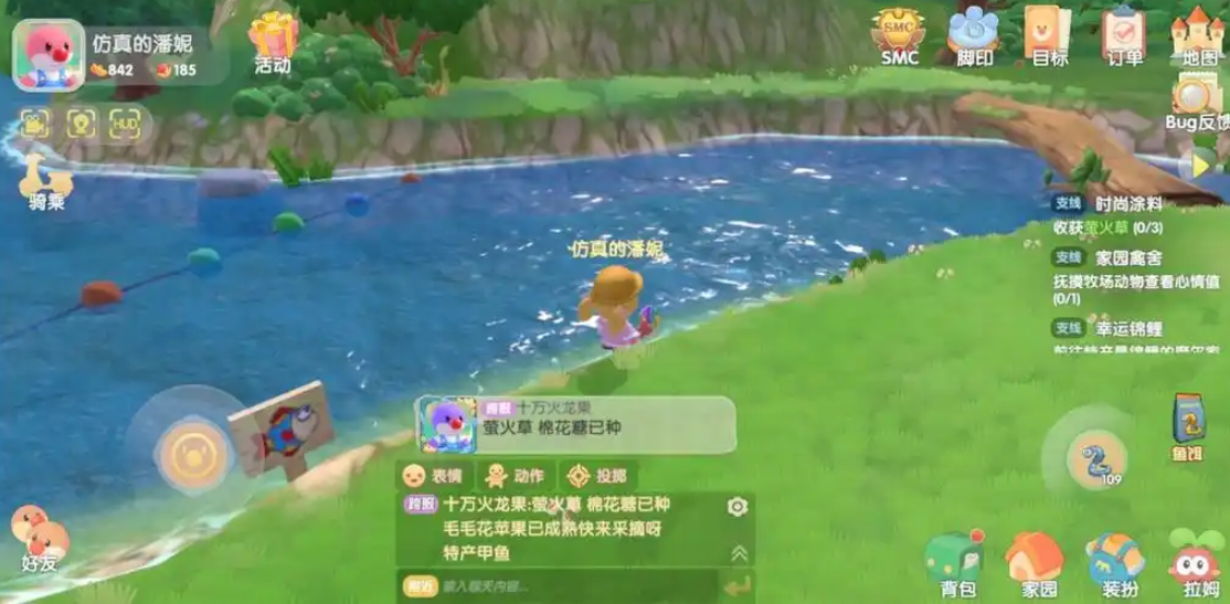 摩尔庄园海龟怎么钓