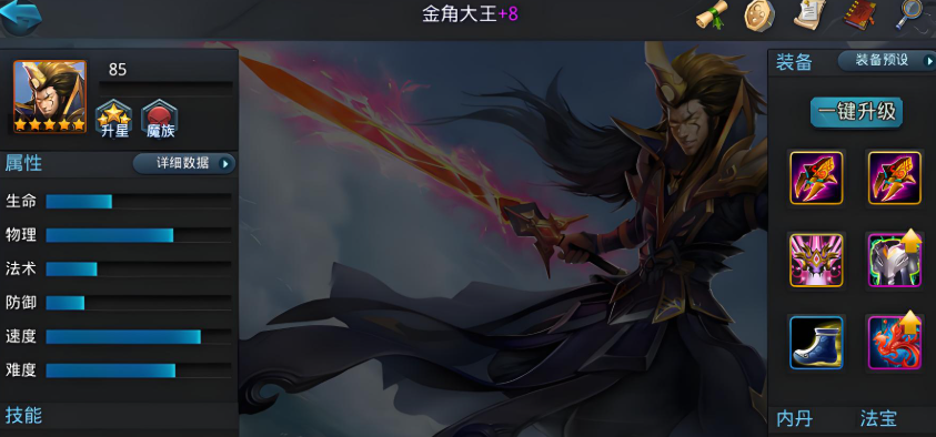 乱斗西游2什么组合好