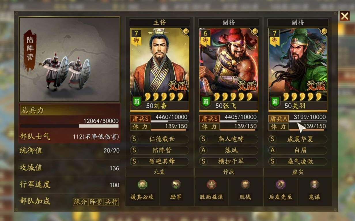 三国志战略版金银盾有什么用