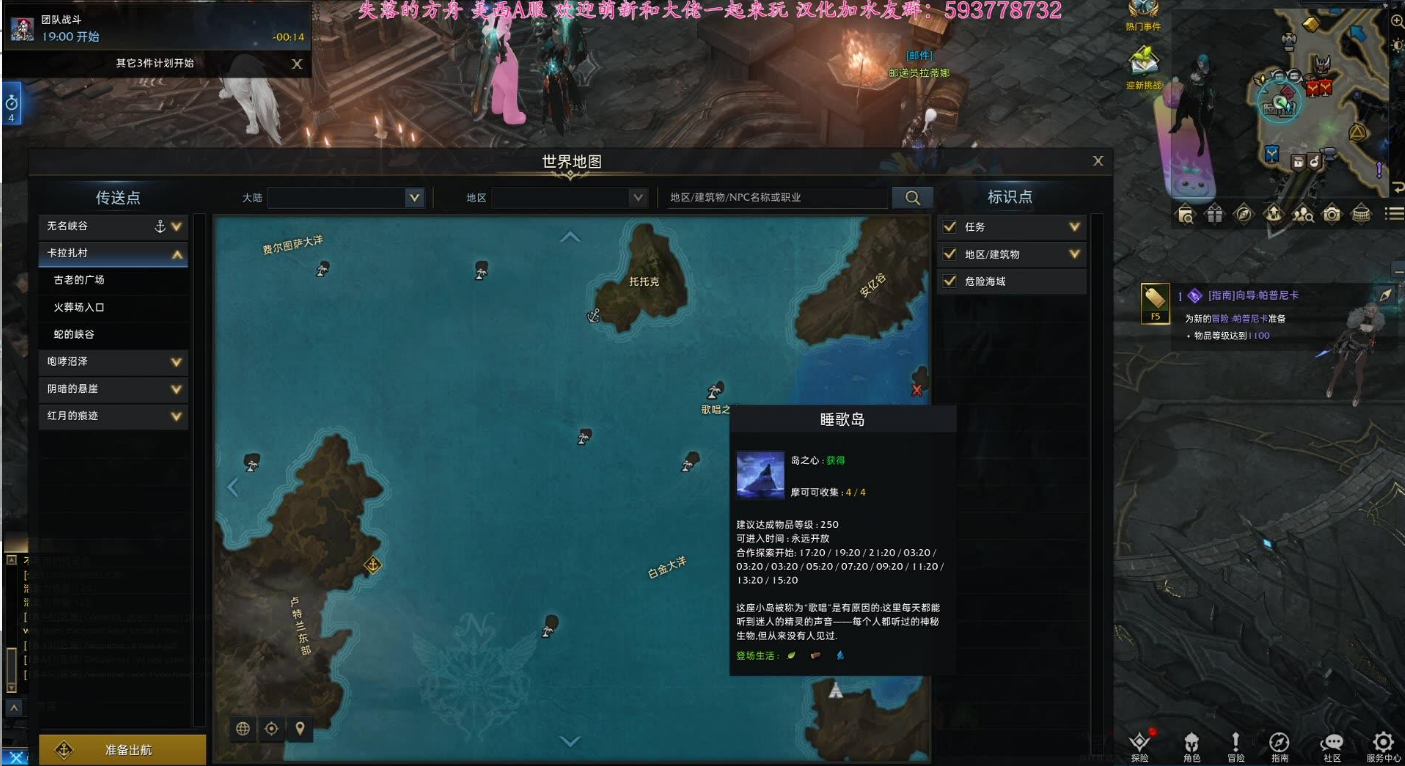 失落的方舟海盗之星怎么做