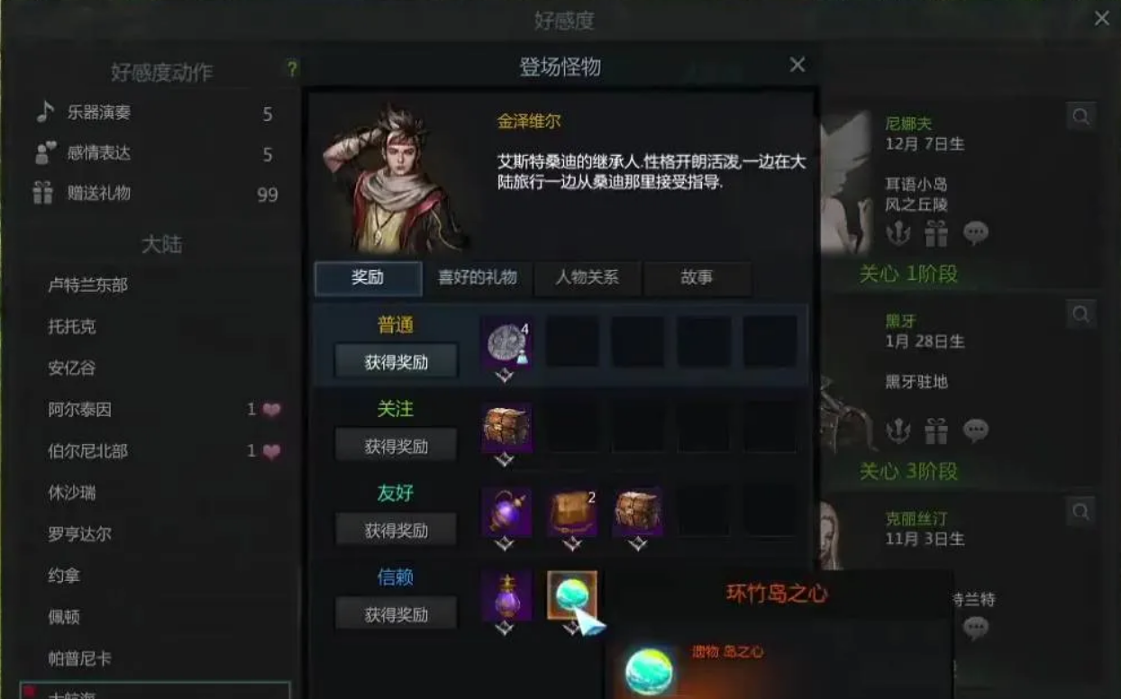 失落的方舟女神岛在哪