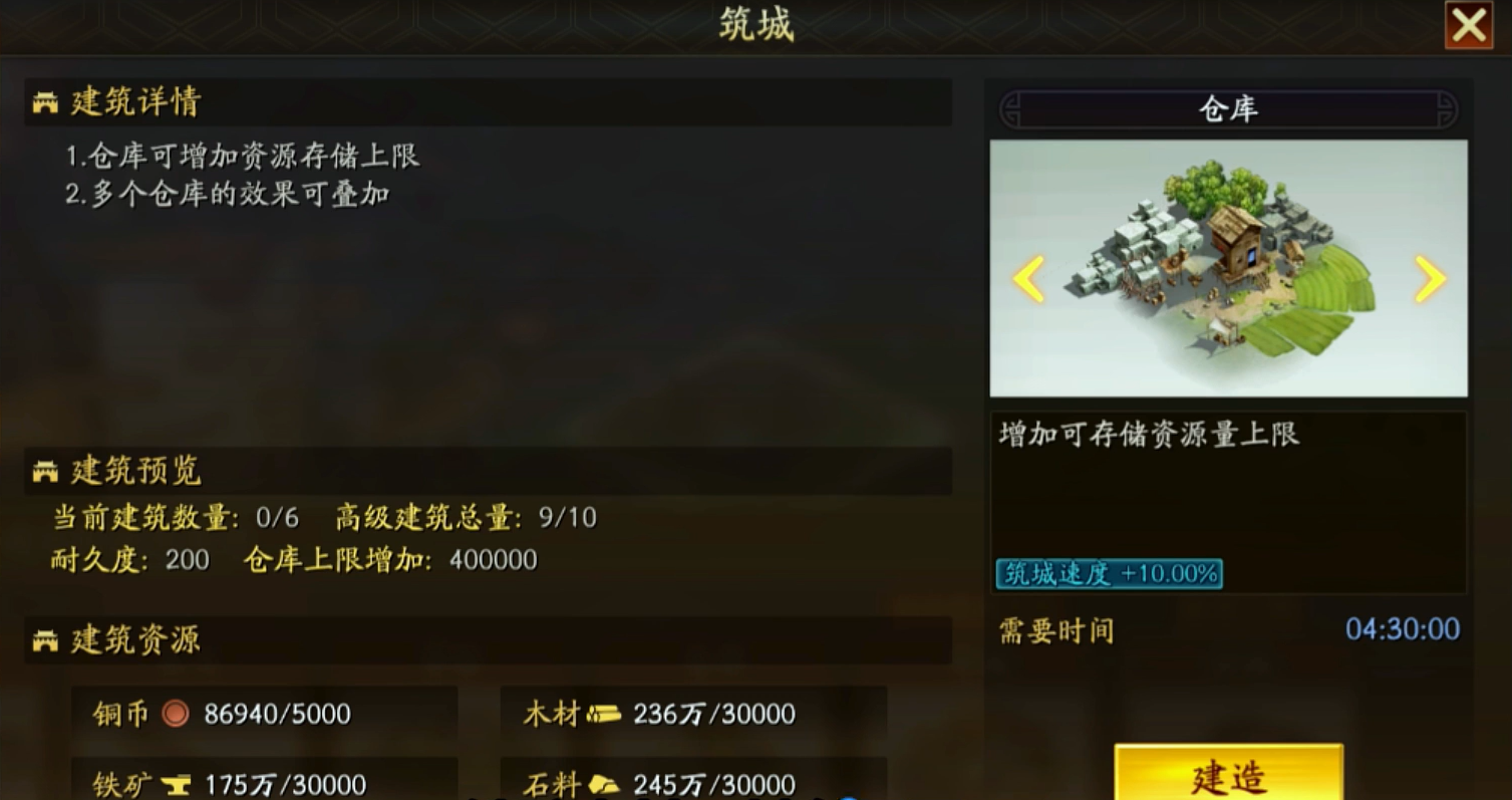 三国志战略版s4怎么升级到50级