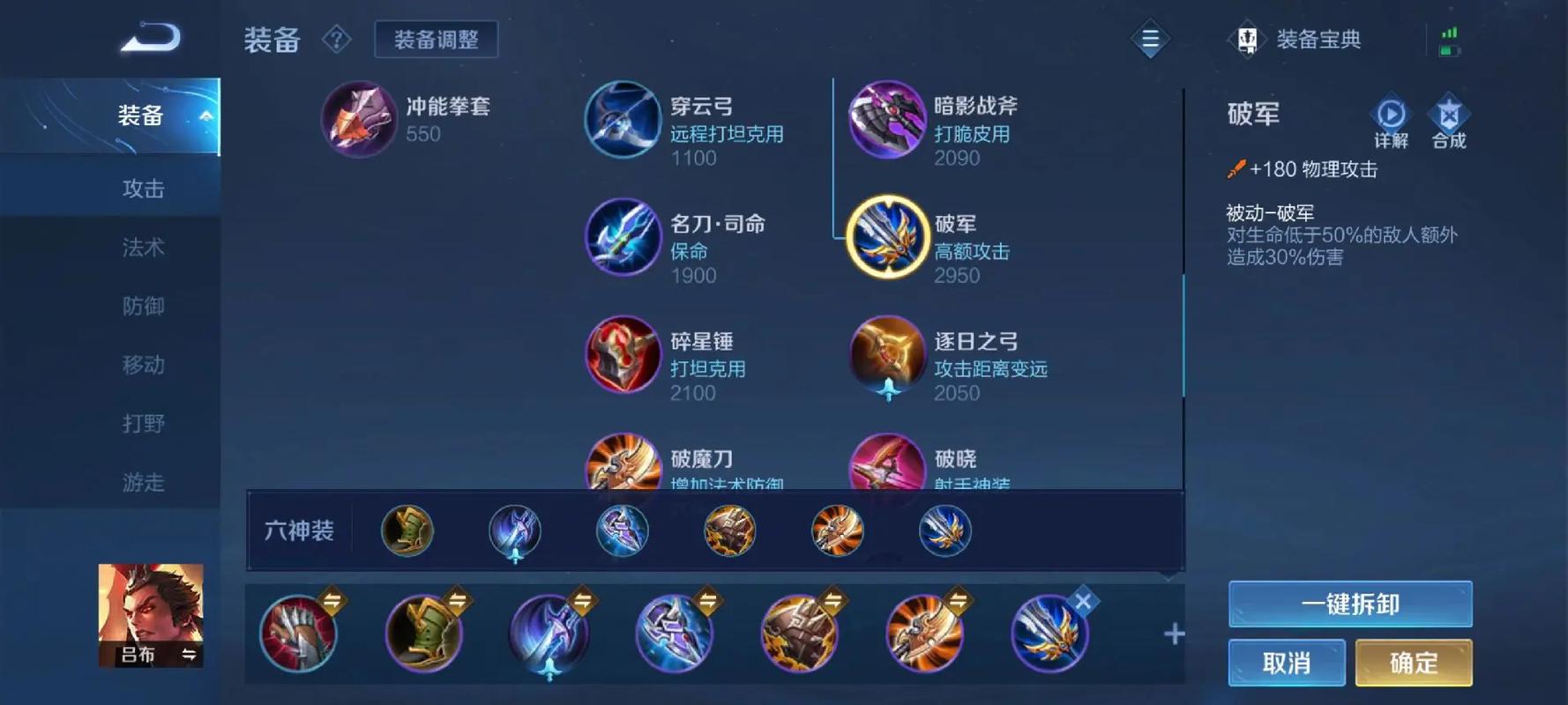 王者荣耀最强吸血怎么出装