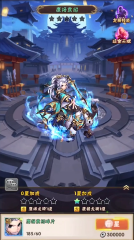 少年三国志群雄带什么军师