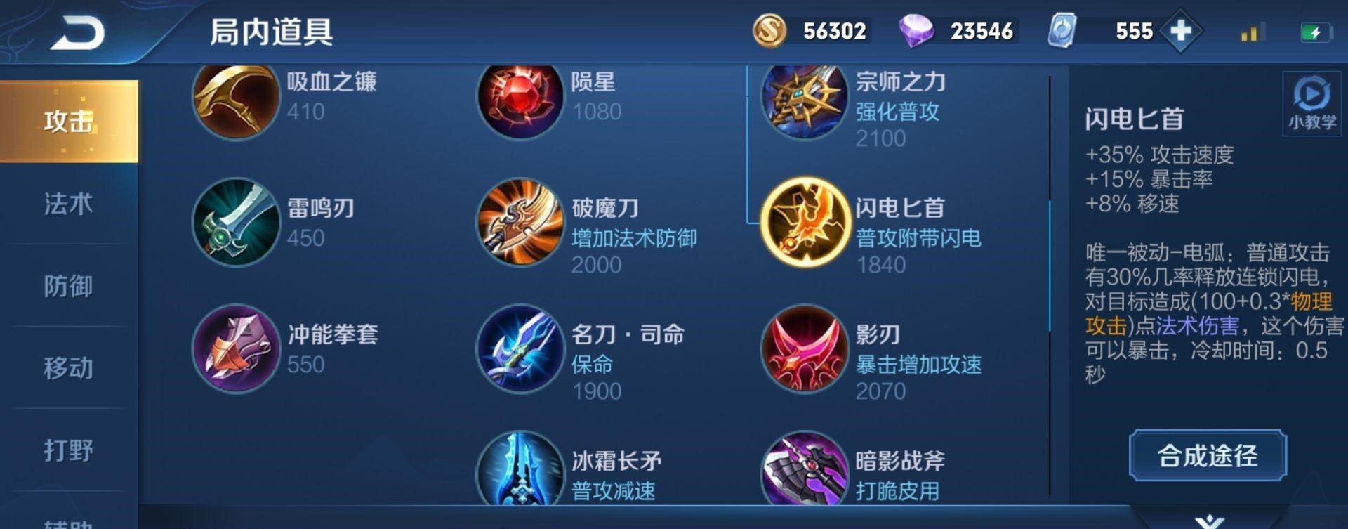 王者荣耀最强吸血怎么出装