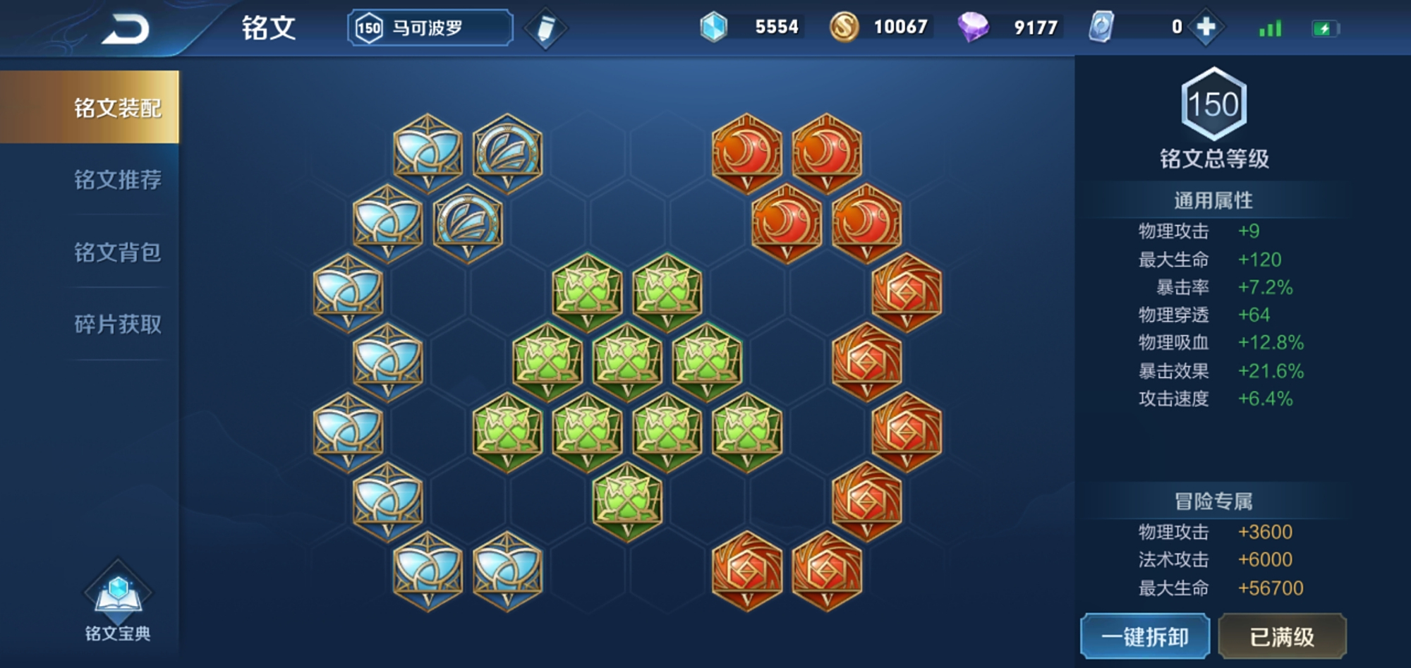 王者荣耀新赛季暴力出装怎么出